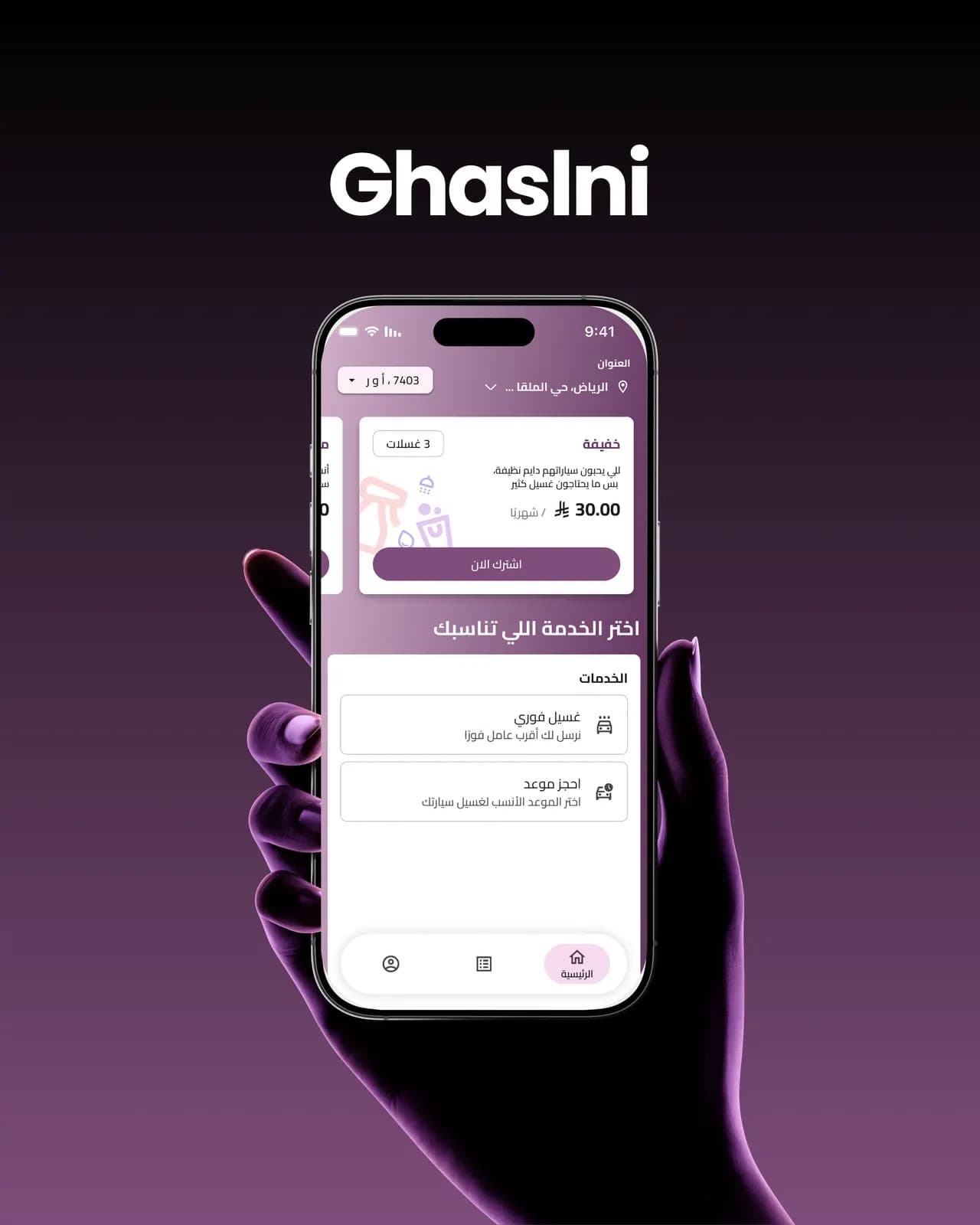 Ghaslni